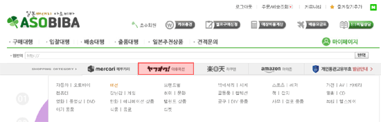 야후옥션사이트