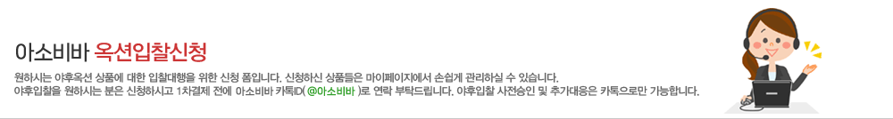 야후옥션입찰 셀프구매신청