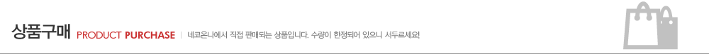 네코온나 직판상품