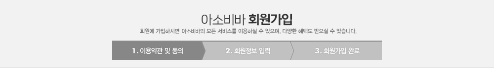 회원가입